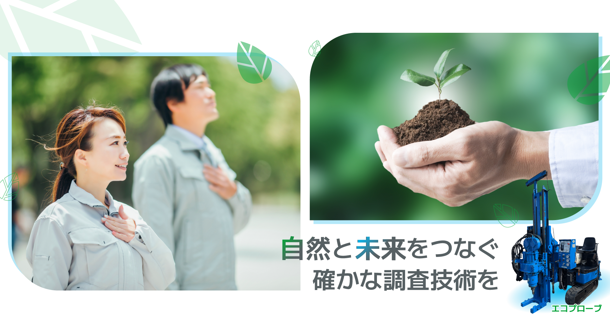 株式会社 谷津テクノス