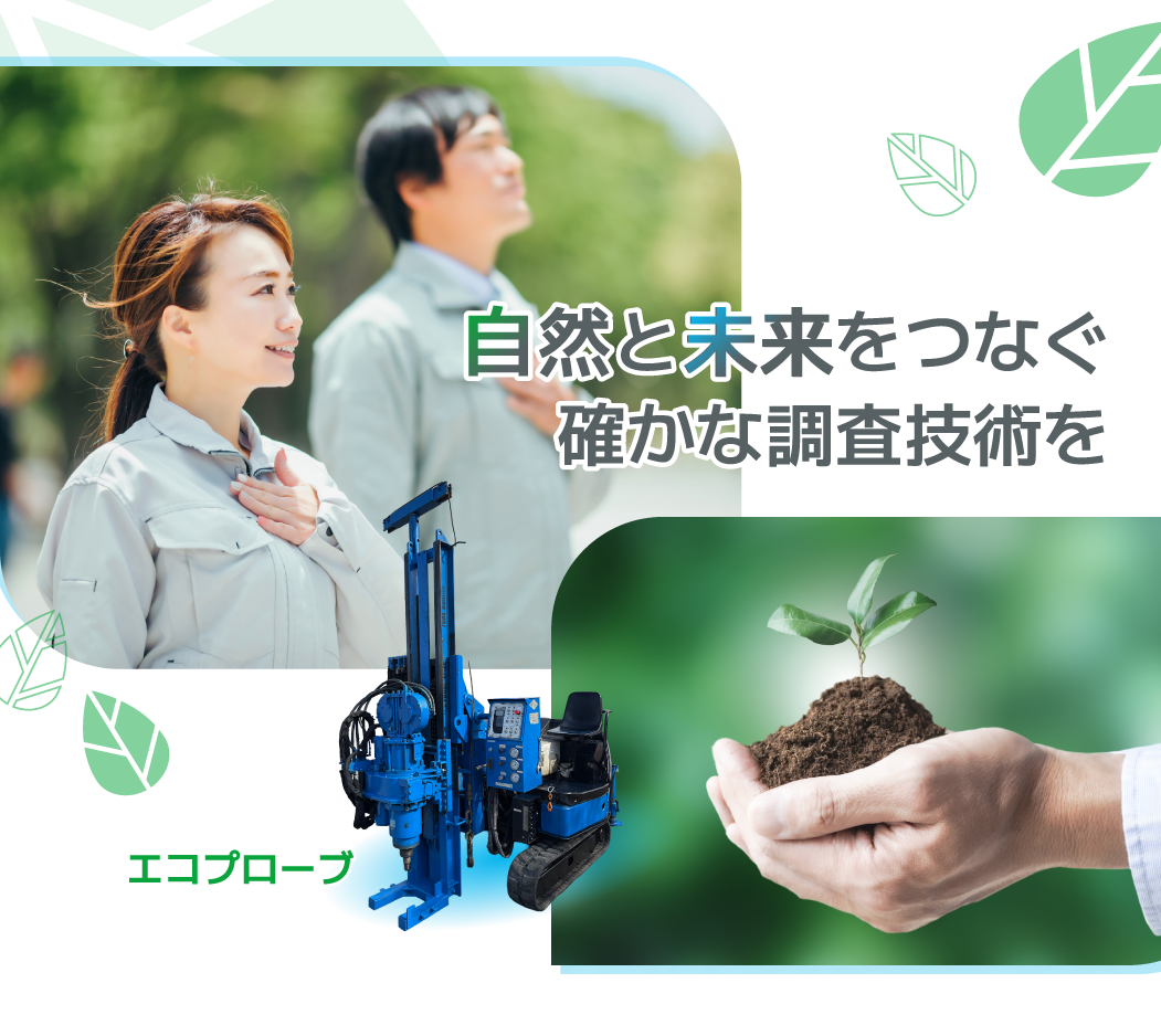 株式会社 谷津テクノス